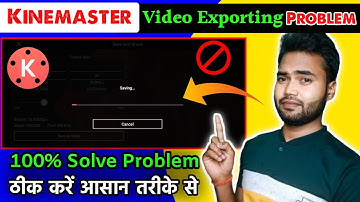 kinemaster video export problem solve | Kinemaster Video Export(Save) Problem Fix | 2023