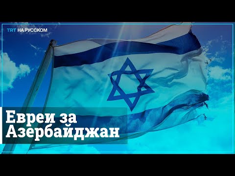 Солдат армии Азербайджана обратился за поддержкой к Израилю