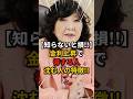 【知らないと損!!】金利上昇で得する人、沈む人の特徴 #雑学 #ニュース