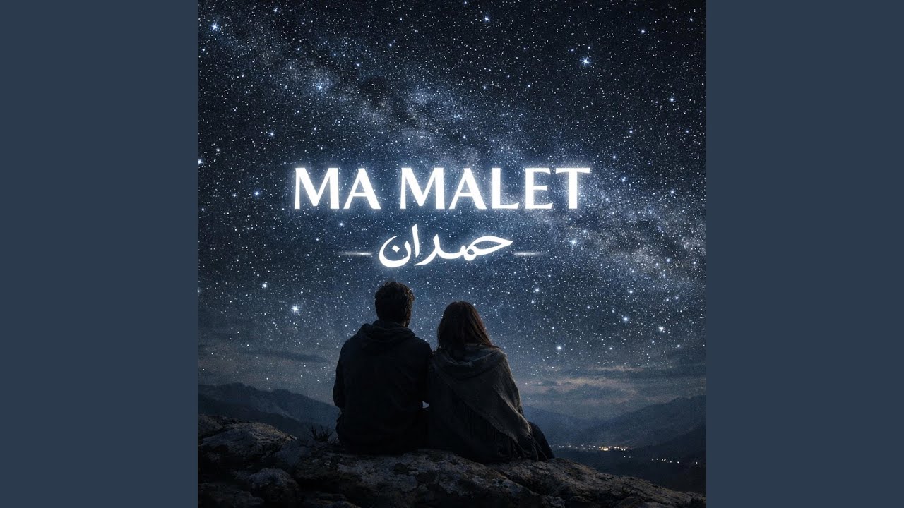 Watch MA MALET on YouTube Watch MA MALET on YouTube