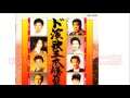 cover 酒 場/沢田二郎/(冠 二郎)