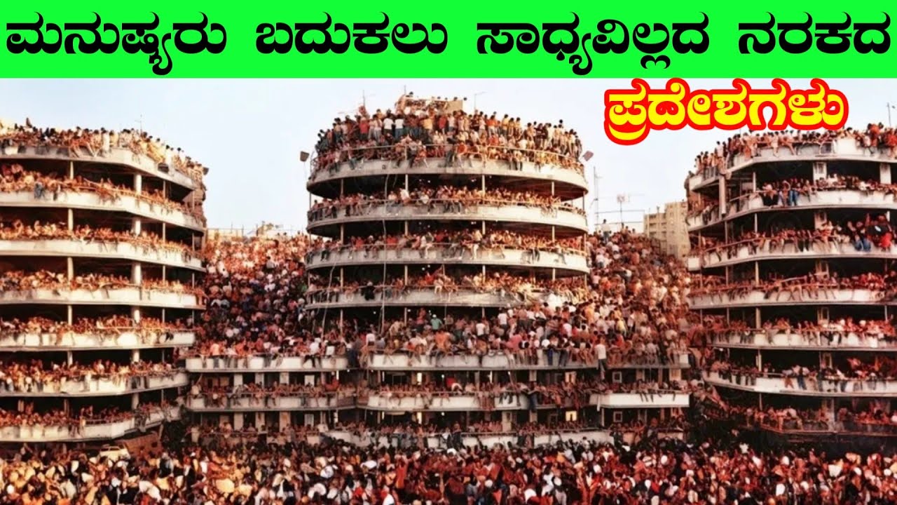 It May Be Hard to Believe, but People Actually Live in These Houses In Kannada | InFact Kannada
