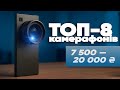 НЕ ПЛАТИ ЗА ФЛАГМАН! ТОП-8 Смартфонів з крутою камерою до 20000 грн (2025)