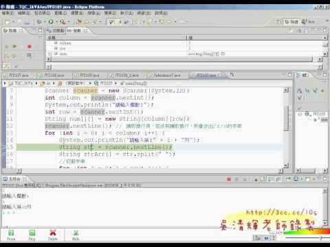 TQC_JAVA_105陣列行列轉換解說02.avi