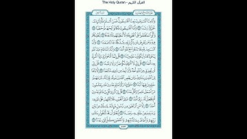 The Holy Quran - سورة الجن مكتوبة [72] - سعود الشريم - القرآن الكريم