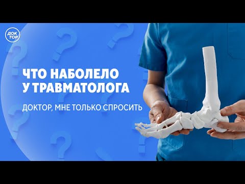 С каким страхами пациентов борются врачи / Доктор, мне только спросить