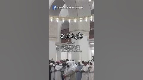 والفجر وليال عشر | الشيخ محمود خليل القارئ