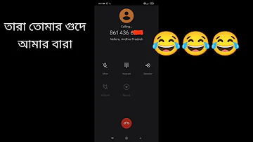 তুমি নাকি পূজোতে নাইটি পড়ে বেরিয়েছো// bengali funny call recording