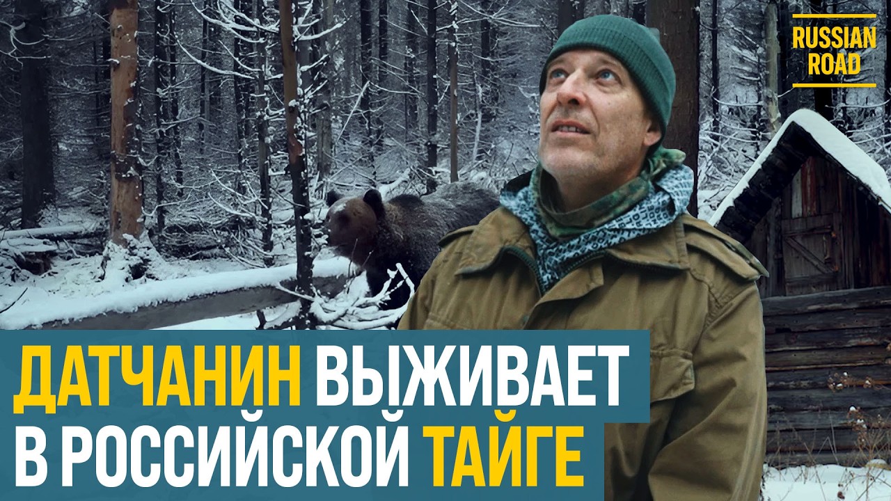 Люди любят смотреть, как я страдаю на морозе! | «Выживальщик» из Дании | РУССКАЯ ОЗВУЧКА
