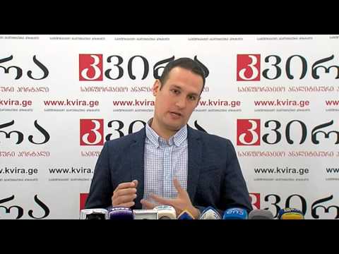 20.12.2016 ჯერემი სეიმის პრესკონფერენცია - პორტალ \"კვირას\" პრესკლუბი