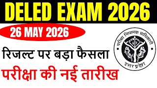 up deled 1st, 2nd, 3rd, 4th semester exam date 2026 | up deled exam 2026 / DELED 2026