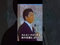 おーい中村君3番  #Shor