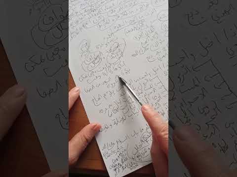 درس الحج للسنة الثانية ثانوي جميع الشعب 