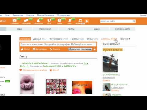 ভিডিও: Odnoklassniki- এ কোনও ফটো কীভাবে মুছবেন