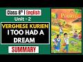 Class 8 English | Unit-2 Verghese Kurein - I too had a Dream Summary 🔥| Poorvi Book