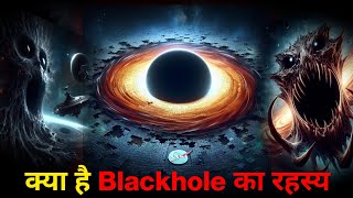 ब्लैक होल के अनसुलझे रहस्य  ? The Riddle of Black Holes ? by Vigyan Show 53,885 views 3 months ago 46 minutes