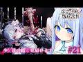 【魔法少女ノ魔女裁判】絶望のエンディング後…。完全初見です！※ネタバレ有り#21【空猫くるみ/Vtuber】