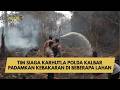 TIM SIAGA KARHUTLA POLDA KALBAR PADAMKAN KEBAKARAN DI BEBERAPA LAHAN
