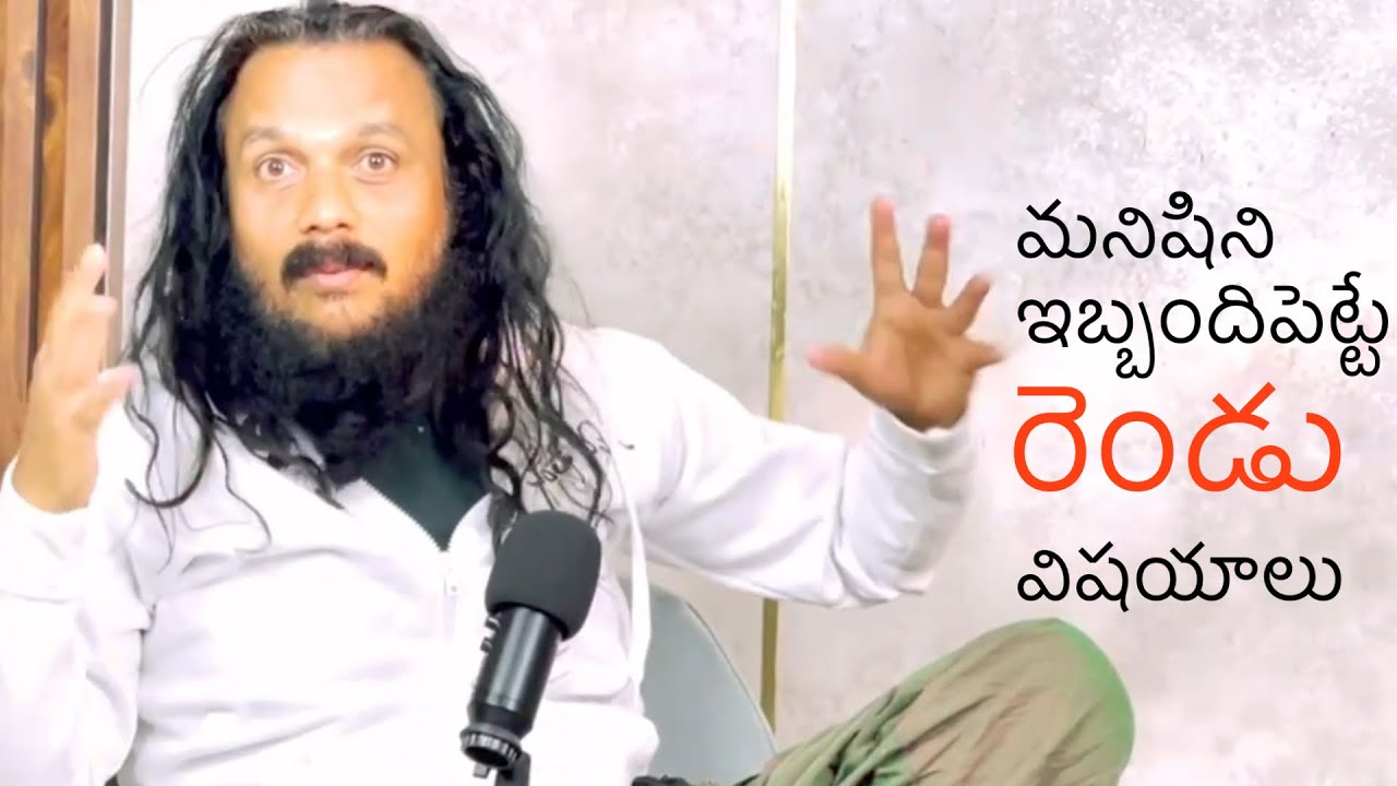 పెళ్లి చేసుకునే ప్రతిఒక్కరూ ఇది వింటే CLARITY వస్తుంది🌹ఇబ్బంది పెట్టే దిమ్మదిరిగే విషయాలు🌹Kanthrisa