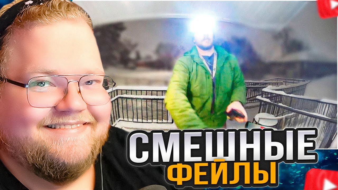 T2x2 СМОТРИТ: СМЕШНЫЕ ФЕЙЛЫ из ИНТЕРНЕТА