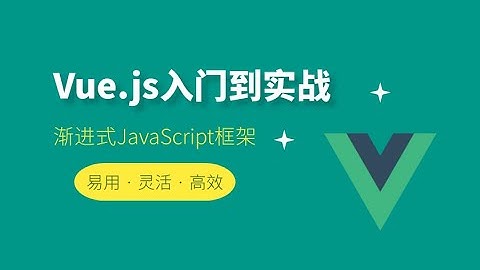 技术胖Vue2 0基础视频47vuex模块组