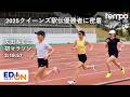 クイーンズ駅伝優勝者エディオン女子陸上競技部の練習に密着 - 6x1000m