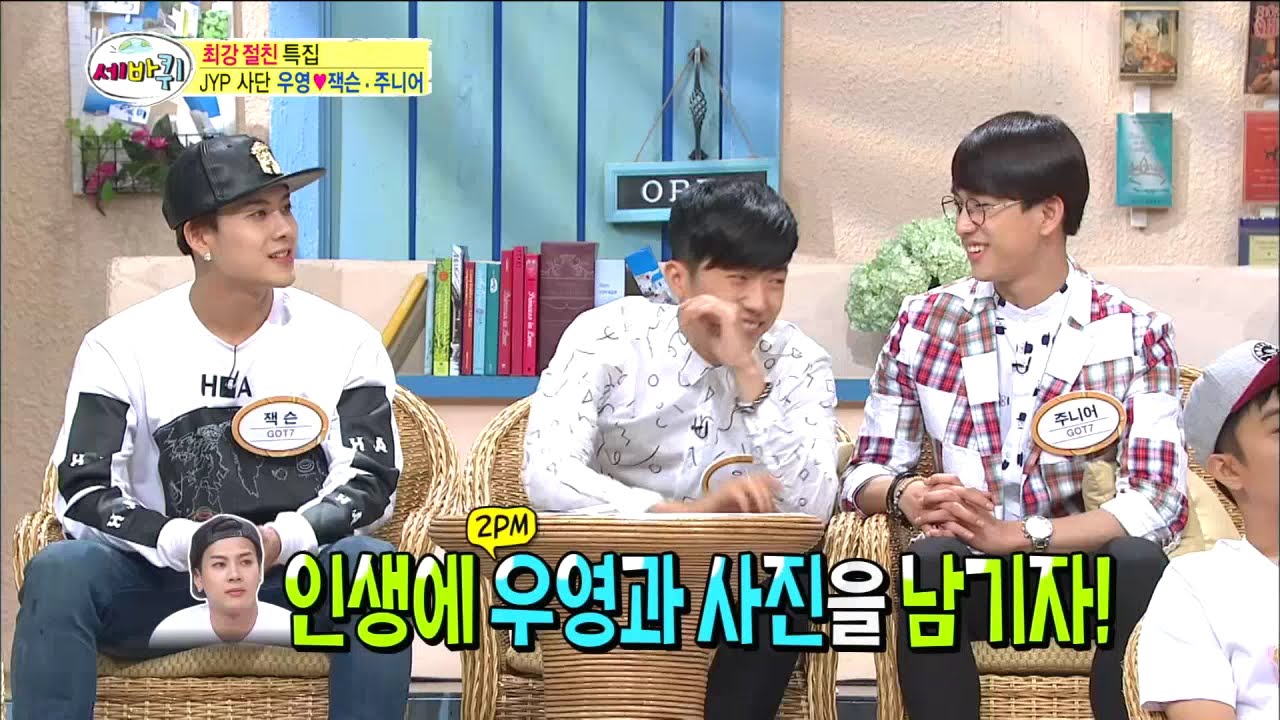 2pm dating quiz