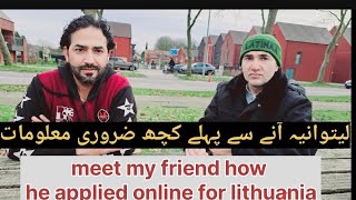 Meet new friends and how، and how much they got a Lithuania visa| کسی ایجنٹ کے دھوکے میں نا پڑو