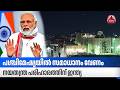 പശ്ചിമേഷ്യയിൽ സമാധാനം വേണം; നയതന്ത്ര പരിഹാരത്തിന് ഇന്ത്യ | India on West Asia conflict