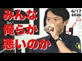 兵庫県 斎藤元彦知事定例会見 (菅野完(出禁), 尾形聡彦, 選挙ちだい, その他) 2026/6/17
