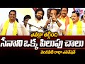    vangaveeti radha massive elevations on janasena chief pawan kalyan  tv5 news