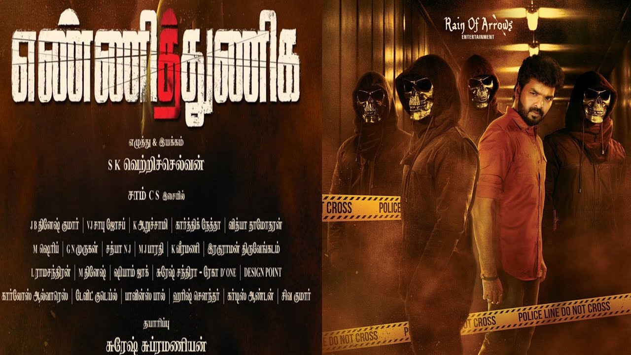 Yenni Thuniga Tamil Movie (2021) |  Cast |  Preview |  Trailer |  Songs |  Date of publication