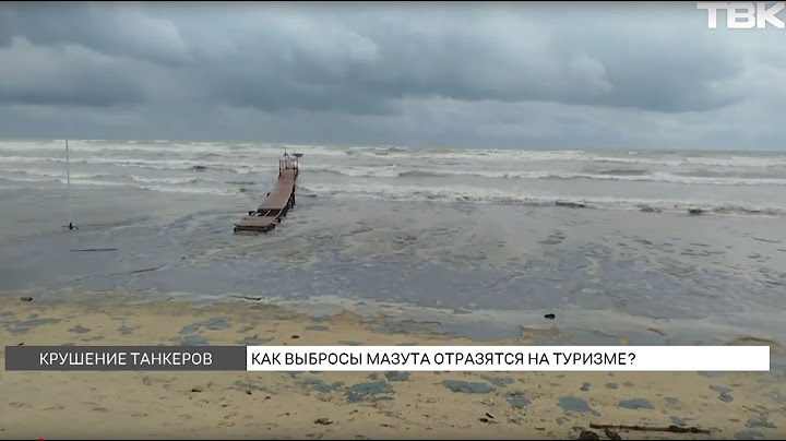 Отдых без Черного моря? / Внутренний туризм после разлива мазута