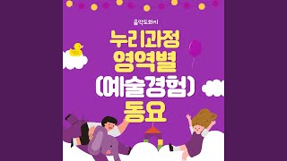 거미가 줄을 타고 올라갑니다 The itsy bitsy spider screenshot 4
