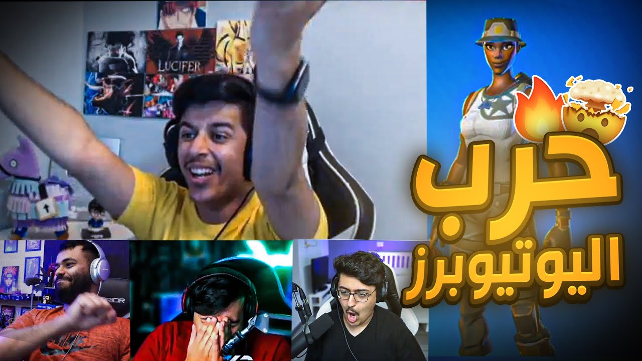 حرب الحسابات|حرب اليوتيوبرز🤯🔥|تحديتهم على100$🤑|Fortnite