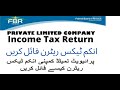 How to file Income Tax Return of Private Limited Company | Private Limited Company Income Tax Return
