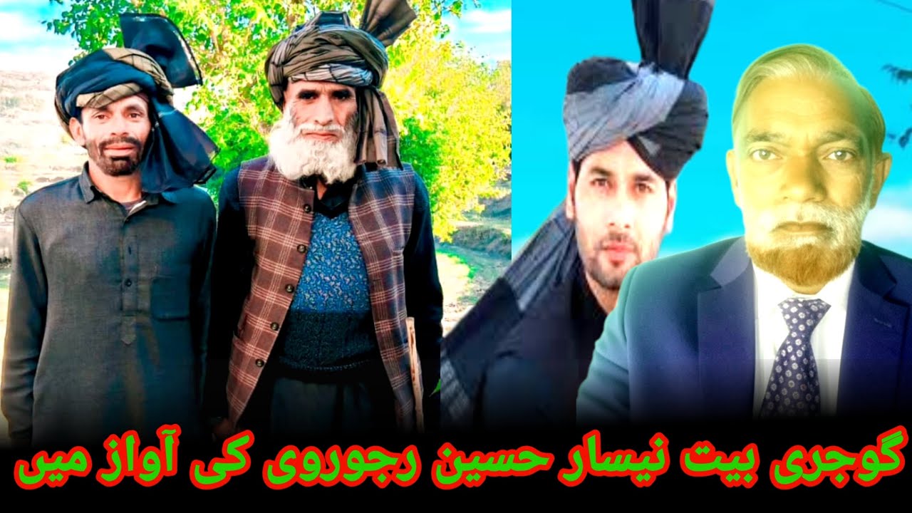 Gojri bait Nisar Hussain Rajourvi ki Awaz main | Song request of Yousaf Bajran & Mohd Saleem 