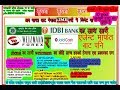 भारत बाट नेपाल मा कुन कुन बैंक बाट IME गर्न सकिन्छ र सम्पर्क फोन न;सहित