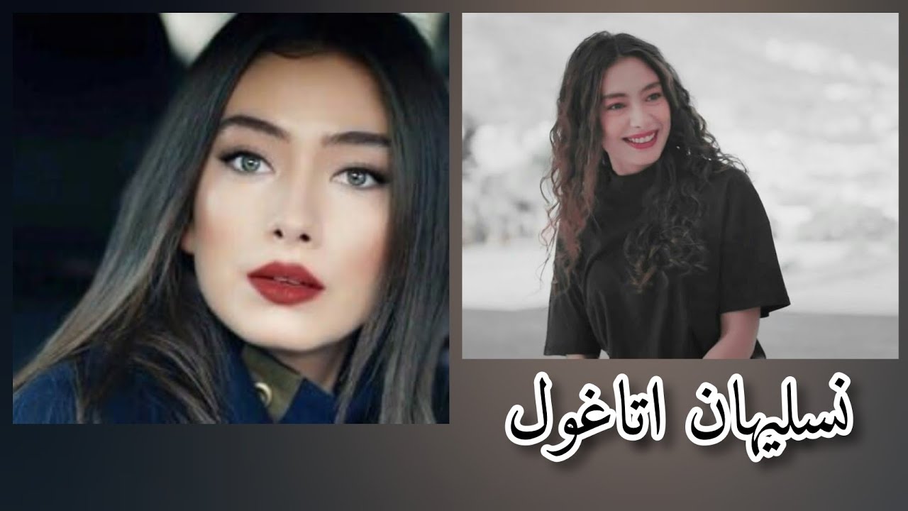 صور الممثله التركيه نسليهان اتاغول😍💞على اغنيه 