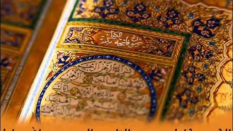 سورة التين للشيخ عبدالله خياط   Surat ALten For ALkayat