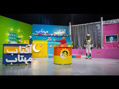 آفتاب مهتاب قسمت دوازدهم ۲۷ اسفند موضوع چهارشنبه سوری