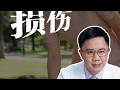 生完娃身体回不去?不是矫情,是生育损伤! #抖出健康知识宝藏 #women的健康我们帮 #生育损伤 #生娃前与生娃后 #生娃