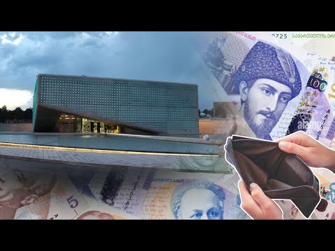 ცხოვრება უძვირდება ყველას, ვისაც სესხი ლარში აქვს აღებული | ეროვნული ბანკის გადაწყვეტილება