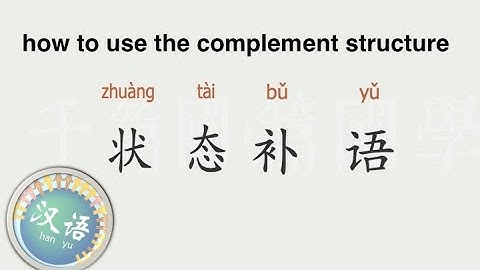 Chinese Mandarine Grammar for Beginners #18 | 汉语初级语法 | state complement structure 状态补语