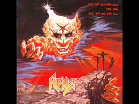 ARIA-BLOOD FOR BLOOD - YouTube