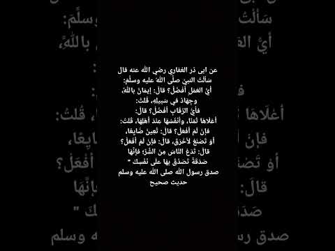 صدقة تصدق بها علي نفسك 