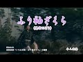 美空ひばり♪ふり袖ざくら＜カラオケ字幕入り＞ Cover 東千和