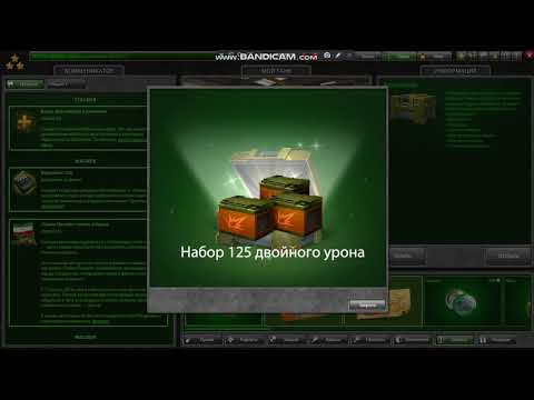 კონტეინერების გახსნა