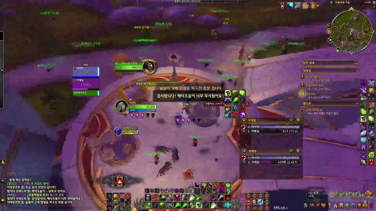 와우 한밤 파흑만하는 허사마의 렙업연대기