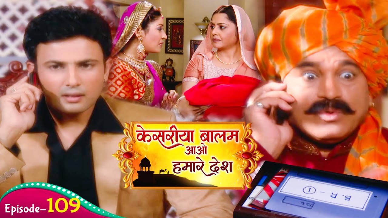 अचानक रणवीर बी.पी.फाइल क्यों खोज रहा फोन कर रहा ? | Kesariya Balam Aavo Hamare Desh | Ep 109